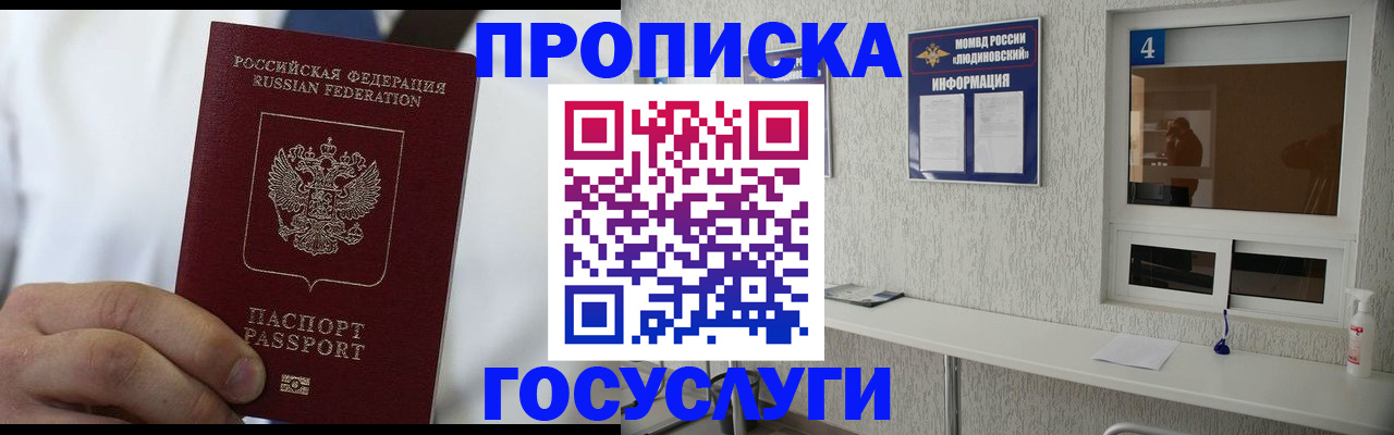 временная регистрация надежно в Алексеевке