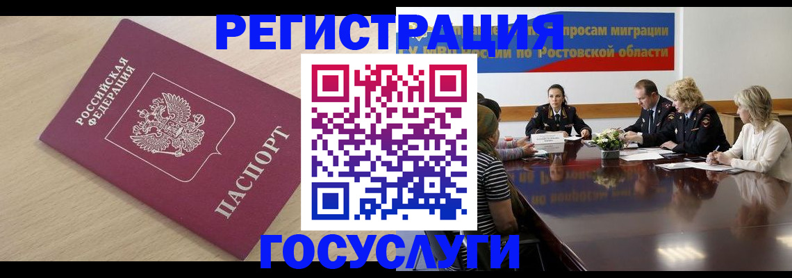 купить прописку в Алексеевке