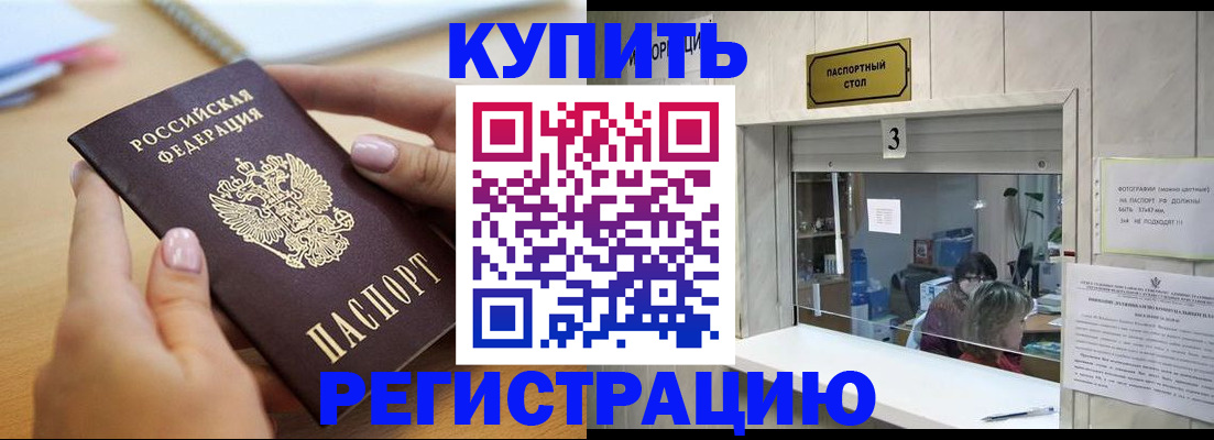 прописка 2025 в Алексеевке