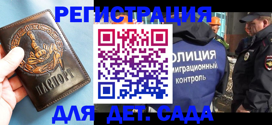 прописка в квартире в Алексеевке