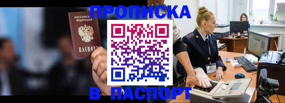 временная регистрация законно в Алексеевке