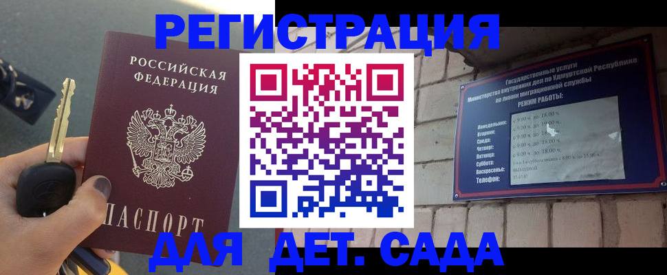 прописка для работы в Алексеевке