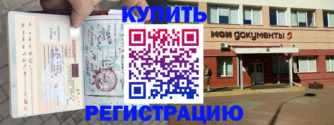 временная регистрация 2025 в Алексеевке